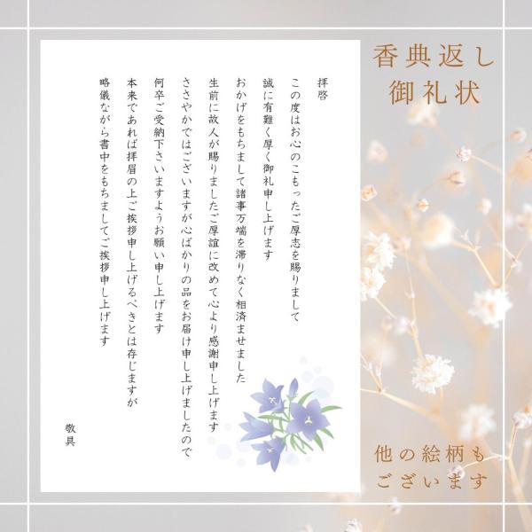香典返しお礼状お作りします【10枚セット】0302-6 香1-送料無料【10枚】香典返し はがきハガキのみ 挨拶状 御礼状 カード