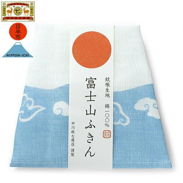 日本一の山、「富士山」の形に折りたたんだ蚊帳生地のふきんです。白地の部分で雪と雲を表現しています。綿の蚊帳生地は吸水性と速乾性に優れ、洗うと汚れが素早く落ちます。使い込むほどに柔らかさが増し、優しい肌触りになります。お皿ふきや台ふき、お手ふ...
