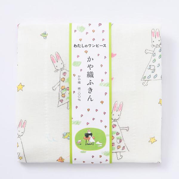 ロングセラーの絵本とコラボレーションし、親子で楽しみながら使っていただけるかや織ふきんを作りました。うさぎさんがワンピースを作りました。それを着てお花畑を散歩すると、ワンピースが花模様に・・・。次々変わるワンピースの模様。日本を代表するファ...