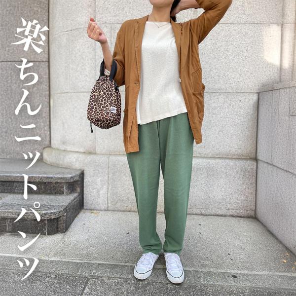 226 五泉ニット のびるニットパンツ レギュラータイプ ポケット