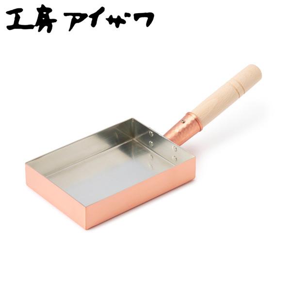 純銅玉子焼 関西型 たまご焼き器 12cm 工房アイザワ 卵 日本製