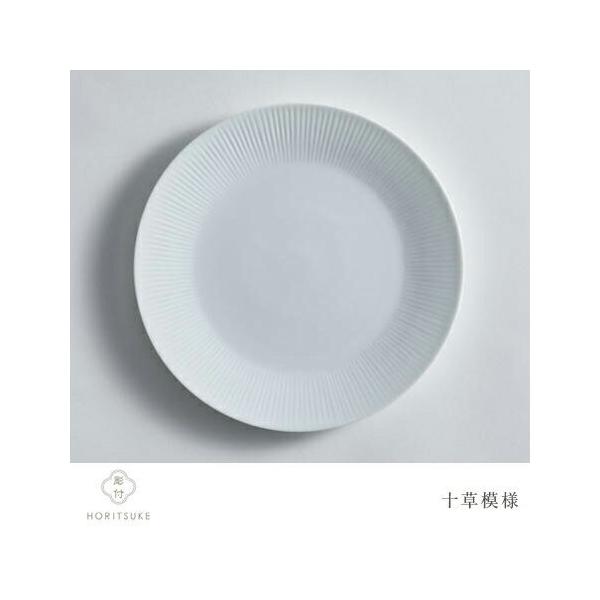 彫付 HORITSUKE 8寸 245mm 丸皿 美濃 瀬戸 白磁 白い陶磁器