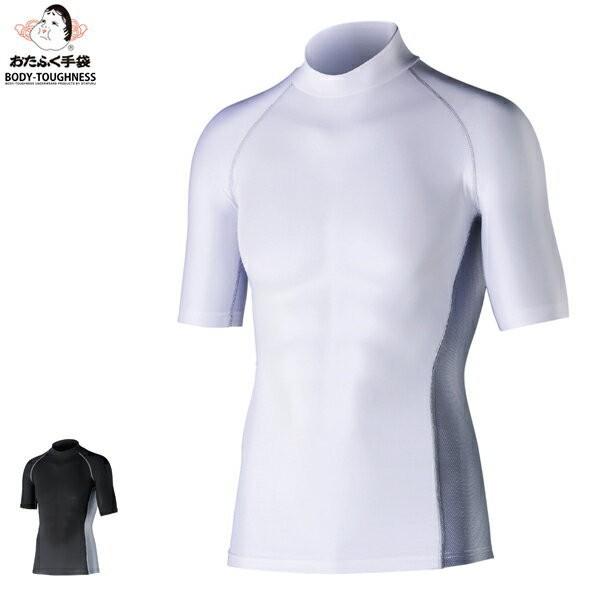 Body Toughness ボディータフネス 半袖 ハイネック シャツ Jw 624 機能性 肌着 インナー メンズ 冷感