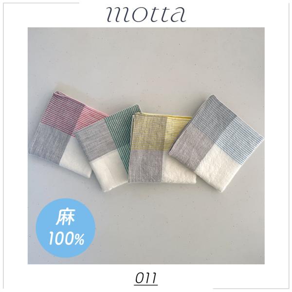 麻のハンカチ motta011 お弁当 包む 布 リネン ストライプ ランチクロス ミニ風呂敷 ギフト 中川政七商店