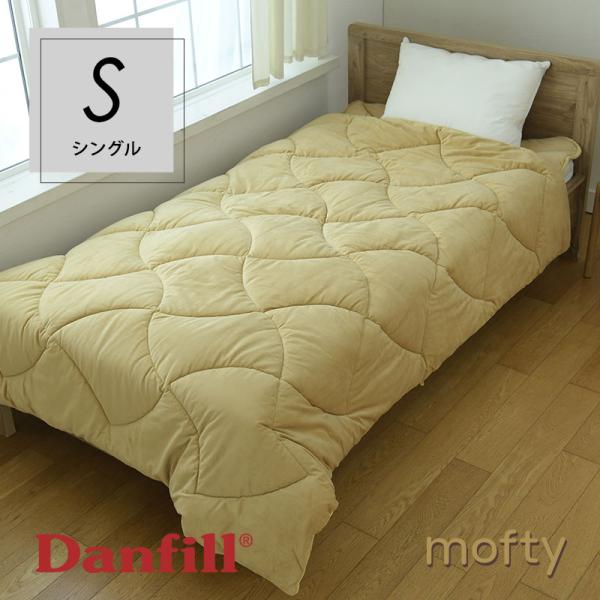 ダンフィル　モフティ掛けふとんシングル Danfill(ダンフィル）mofty モフティ 遠赤わた あたたか掛けふとん