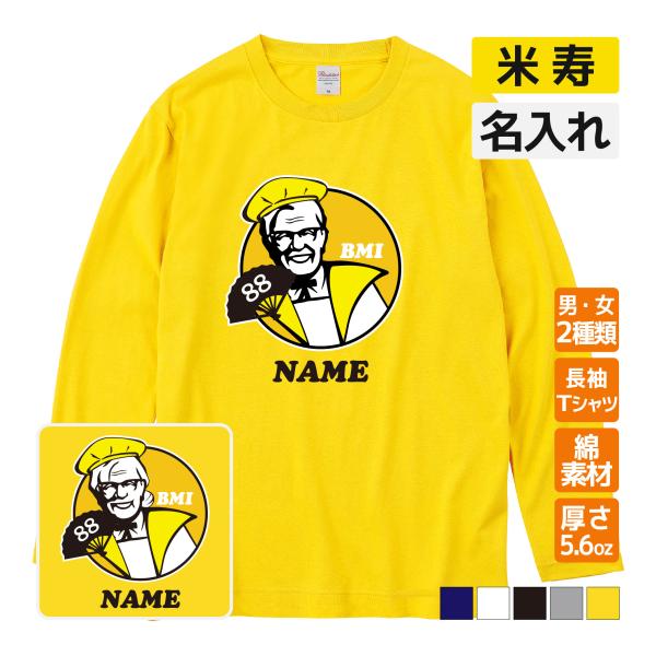 激レア　めちゃイケ　やべっち寿司　エプロン　Tシャツ　セット 激レアめちゃイケやべっち寿司エプロンTシャツセット