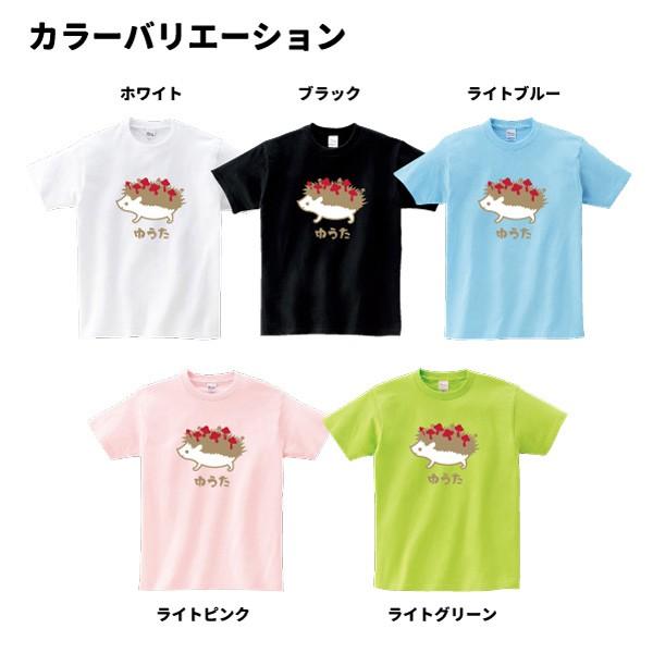 名入れ キッズ Tシャツ ハリネズミ 動物 アニマル きのこ かわいい シュール 名入れ 誕生日 プレゼント 子供 男の子 女の子 ギフト 贈り物 Buyee Buyee Japanese Proxy Service Buy From Japan Bot Online