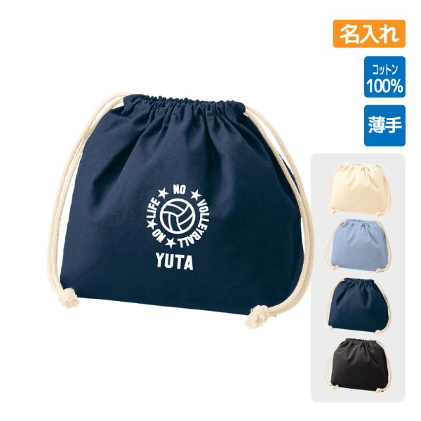 【minachun様】専用ページ　バレーボール　ミニポーチ　記念品　名入れ バレーボール 名入れカジュアルポーチ ポーチ 名入れ バレー部 排球部