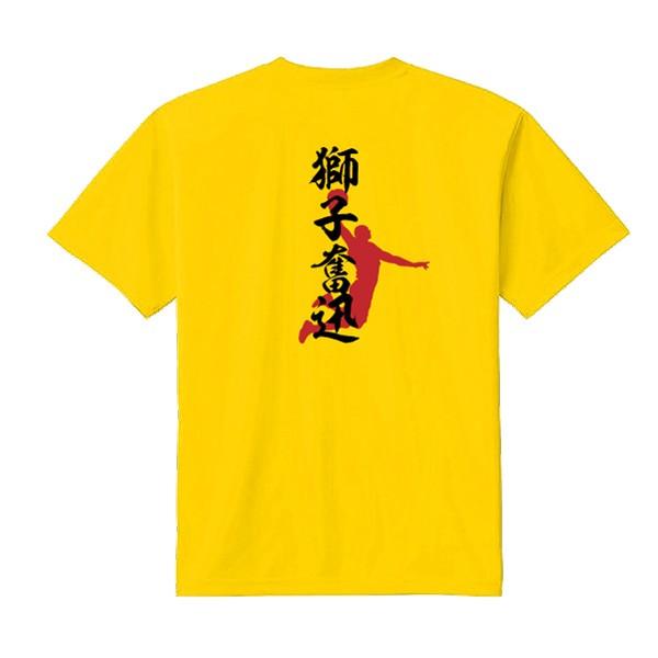 バスケ ｔシャツ ドライ オリジナル 名入れ メンズ レディース 四字熟語 Buyee Buyee Japanese Proxy Service Buy From Japan Bot Online
