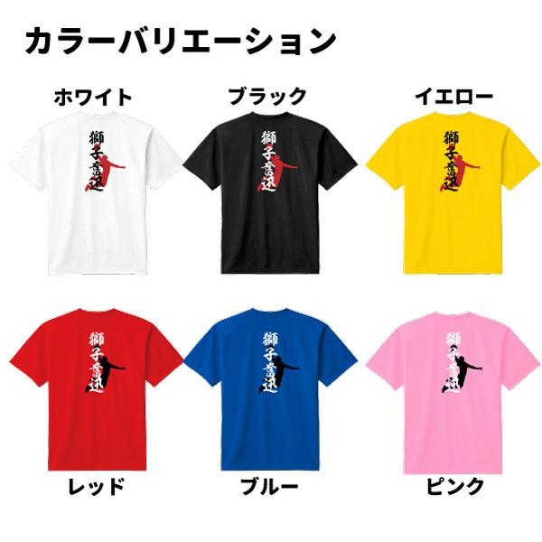 バスケ Tシャツ ドライ オリジナル 名入れ無料 メンズ レディース 四字熟語 サークル クラブ チーム Buyee Buyee Japanese Proxy Service Buy From Japan Bot Online
