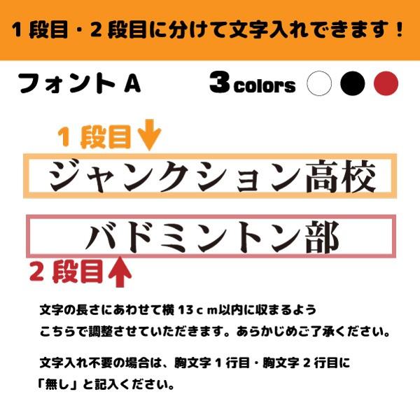 バドミントン ｔシャツ ドライ オリジナル 名入れ メンズ レディース 四字熟語 Buyee Buyee 日本の通販商品 オークションの代理入札 代理購入