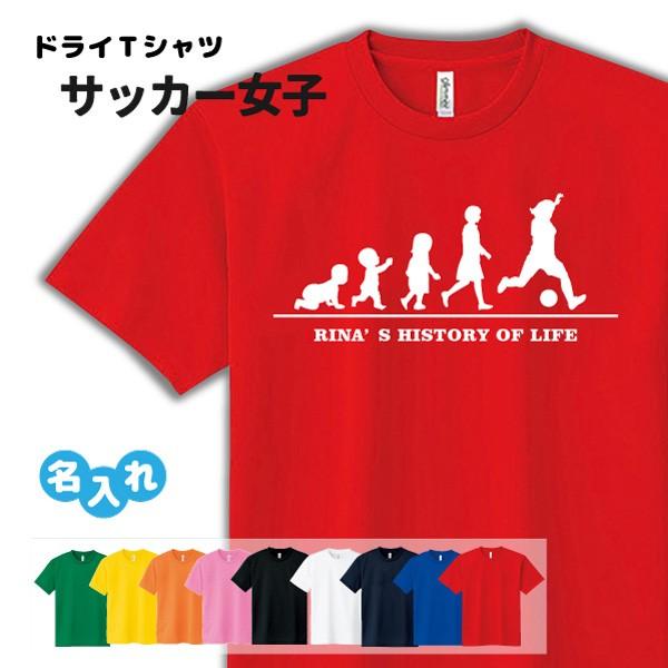 サッカー ｔシャツ ドライ オリジナル 名入れ フットボール レディース 女 チーム Hol 女子 S3 Dt001w デザインジャンクション 通販 Yahoo ショッピング