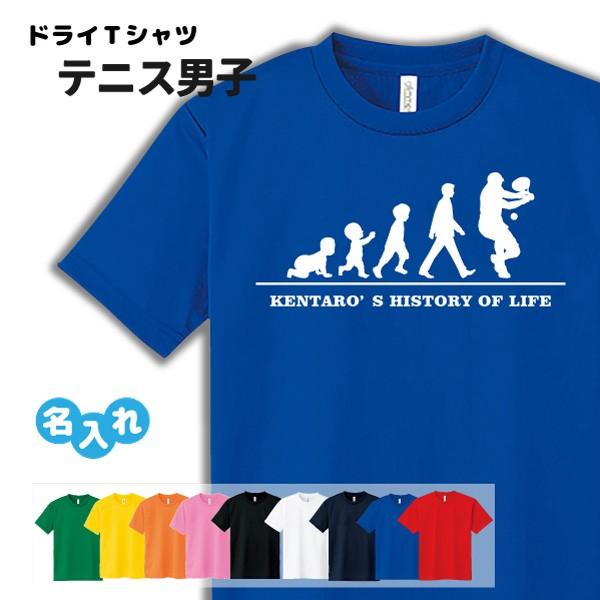 テニス Tシャツ ドライ オリジナル 名入れ無料 メンズ 男 Hol 男子 サークル クラブ チーム S3 Dt002m デザインジャンクション 通販 Yahoo ショッピング