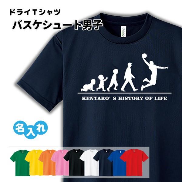 バスケ Tシャツ ドライ オリジナル 名入れ無料 メンズ 男 Hol 男子 シュート サークル クラブ チーム S3 Dt003m デザインジャンクション 通販 Yahoo ショッピング