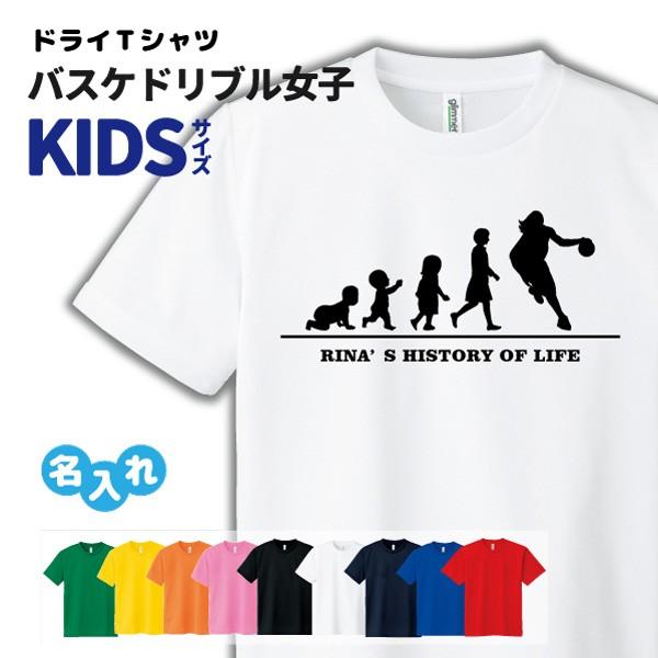 バスケ Tシャツ ドライ キッズ ジュニア 名入れ無料 レディース 女 Hol 女子 ドリブル K サークル クラブ チーム S3 Dt004w K デザインジャンクション 通販 Yahoo ショッピング