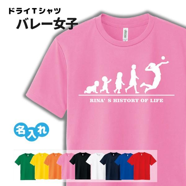 バレー Tシャツ ドライ オリジナル 名入れ無料 レディース 女 Hol 女子 サークル クラブ チーム S3 Dt005w デザインジャンクション 通販 Yahoo ショッピング