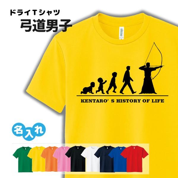 弓道 Tシャツ ドライ オリジナル 名入れ無料 メンズ 男 Hol 男子 サークル クラブ チーム Ud8mylztke ファッション Windowrevival Co Nz