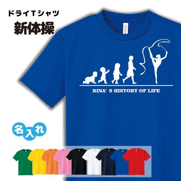 新体操 Tシャツ オリジナル 名入れ無料 レディース 女 部活 Hol 女子 サークル クラブ チーム S3 Dt023 デザインジャンクション 通販 Yahoo ショッピング