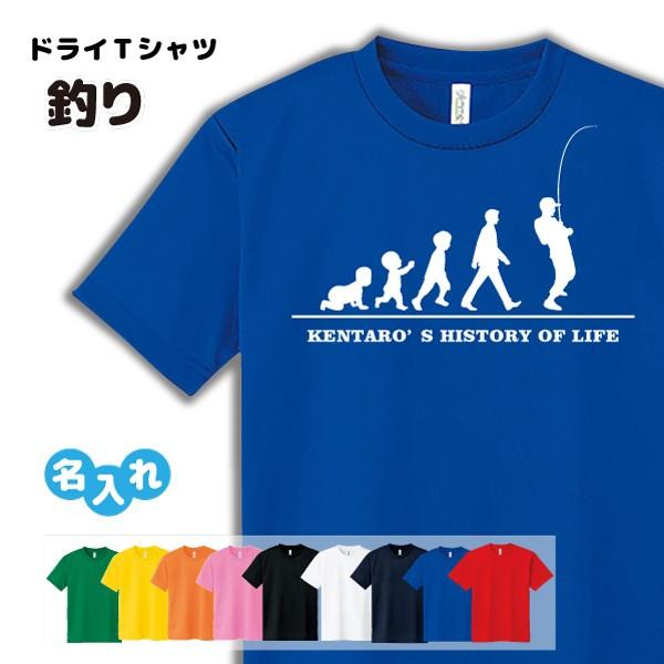 釣り ドライ Tシャツ 吸汗 速乾 メッシュ オリジナル 名入れ無料