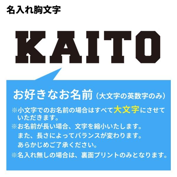 バスケ ｔシャツ ドライ キッズ ジュニア 名入れ バスケットボール 男の子 女の子 We Come Buyee Buyee 日本の通販商品 オークションの代理入札 代理購入