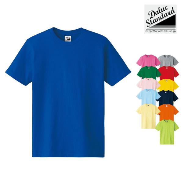 在庫処分 Tシャツ 綿 セール SALE 無地 半袖 キッズ サイズ DM030