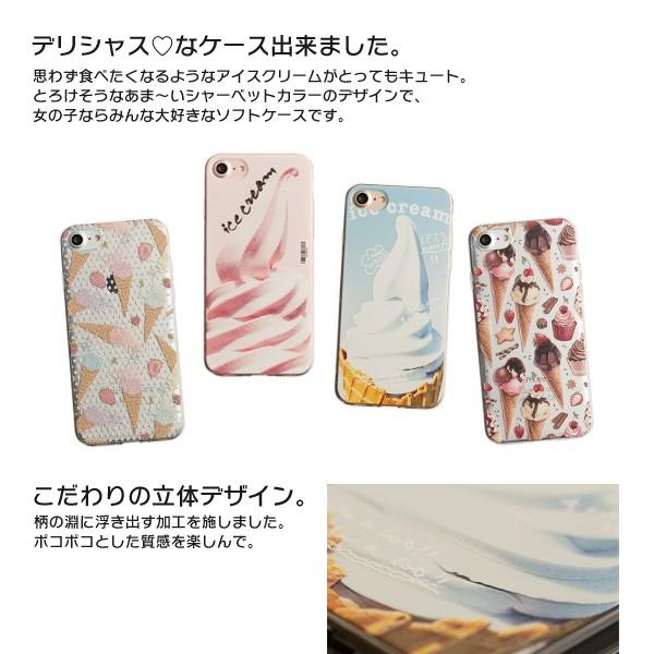 Iphone8 ケース Se2 スマホケース ソフトケース Iphone7 Iphoneケース カバー チョコレート アイス ソフトクリーム Dm アイスクリーム I スマホケースのdesign Mobile 通販 Yahoo ショッピング
