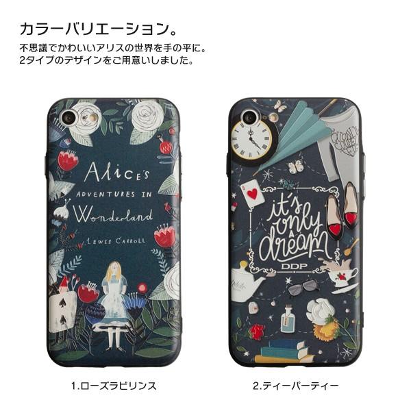 Iphone11 ケース アイフォン11 ケース Iphone8 ケース Iphone11proケース Xr ケース Dm アリス I スマホケースのdesign Mobile 通販 Yahoo ショッピング