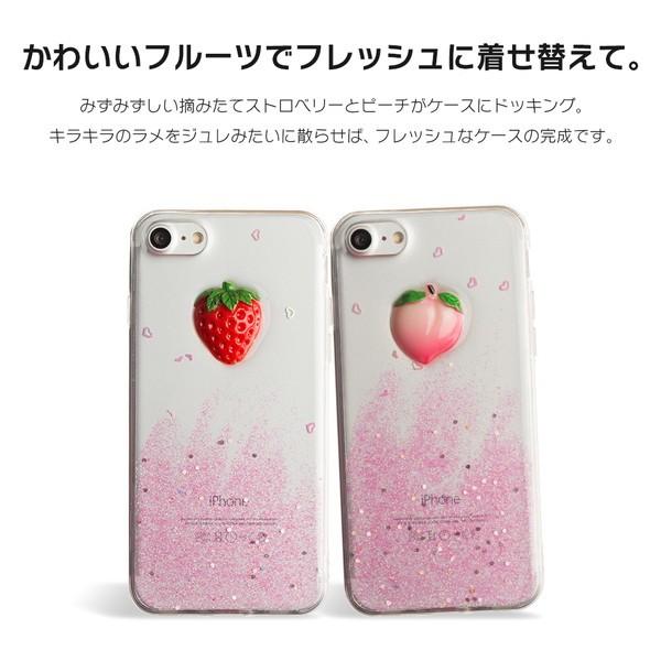 Iphone8 ケース Se2 スマホケース ソフトケース Iphone7 Iphoneケース カバー シリコン かわいい ラメ フルーツ ピーチ 桃 いちご 立体 Dm モモイ I スマホケースのdesign Mobile 通販 Yahoo ショッピング