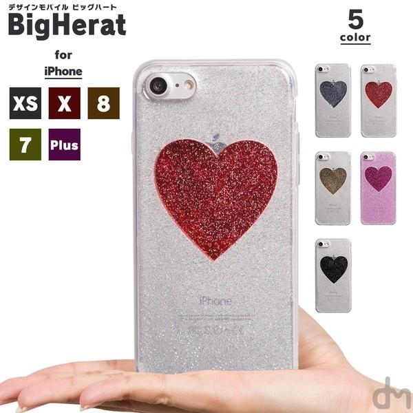 Iphone8 ケース Se2 Xs ケース スマホケース X Iphoneケース カバー シリコン かわいい ラメ ハート グリッター Dm ビッグハート I スマホケースのdesign Mobile 通販 Yahoo ショッピング