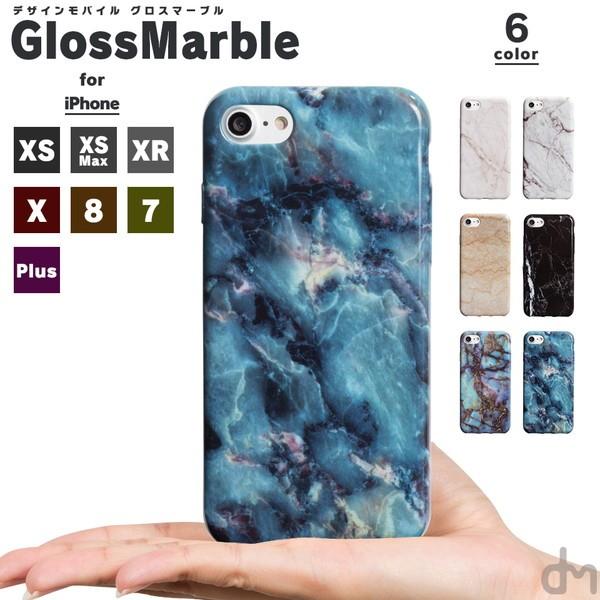 Iphone8 ケース Se2 Xr ケース スマホケース Xs Max X Iphone7 Iphoneケース シンプル かわいい Dm グロスマーブル Buyee Buyee Japanese Proxy Service Buy From Japan Bot Online