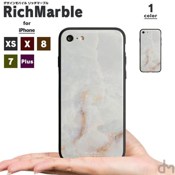 Iphone8 ケース Se2 Xs ケース スマホケース X Iphoneケース カバー かわいい 大理石 ガラス Dm リッチマーブル I019 スマホケースのdesign Mobile 通販 Yahoo ショッピング