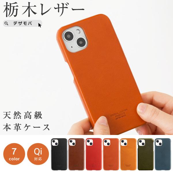 iPhone14 ケース iPhone14Pro ケース おしゃれ iPhone SE iPhone13 ケース アイフォン 12mini スマホケース レザー 本革 高級 純正 国産 日本製 dm 栃木レザー :i01217:スマホケースのdesign mobile - 通販 - Yahoo!ショッピング iPhone14 ケース iPhone14Pro ケース おしゃれ iPhone SE iPhone13 ケース アイフォン 12mini スマホケース レザー 本革 高級 純正 国産 日本製 dm 栃木レザー :i01217:スマホケースのdesign mobile - 通販 - Yahoo!ショッピング