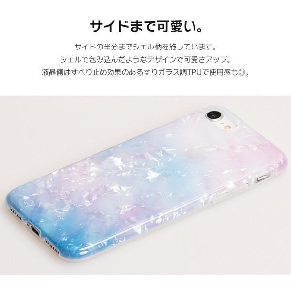 Iphone8 ケース Se2 スマホケース ソフトケース Iphone7 Iphoneケース カバー ゆめ かわいい シェル 貝殻 虹 Dm カラフルパール I スマホケースのdesign Mobile 通販 Yahoo ショッピング