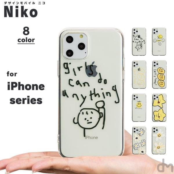 Iphone11 ケース アイフォン11 ケース Iphone8 ケース Iphone11proケース Xr ケース かわいい ニコちゃん Dm ニコ I スマホケースのdesign Mobile 通販 Yahoo ショッピング