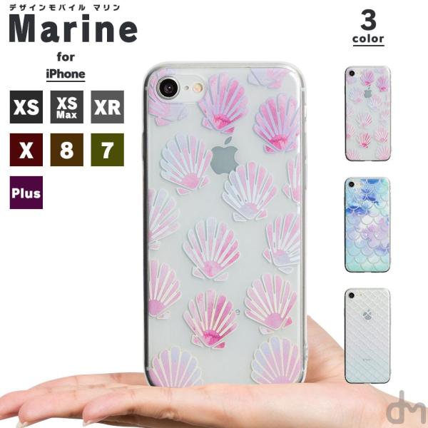 Iphone8 ケース Se2 Xr ケース スマホケース Xs Max X Iphone7 Iphoneケース 海 マリン 貝 柄 夏 マーメイド Dm マリン I スマホケースのdesign Mobile 通販 Yahoo ショッピング
