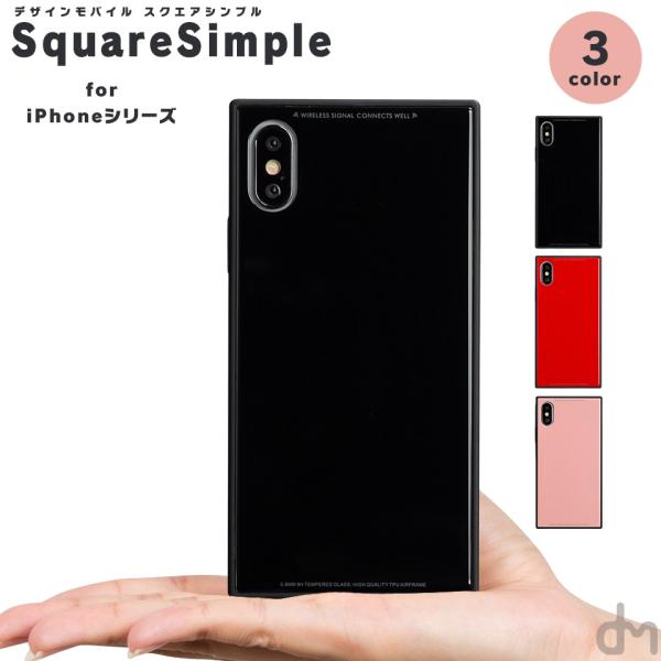 Iphone8 ケース Se2 Xr ケース スマホケース Xs Max X Iphone7 Iphoneケース ガラス 耐衝撃 無地 Dm スクエアシンプル I スマホケースのdesign Mobile 通販 Yahoo ショッピング