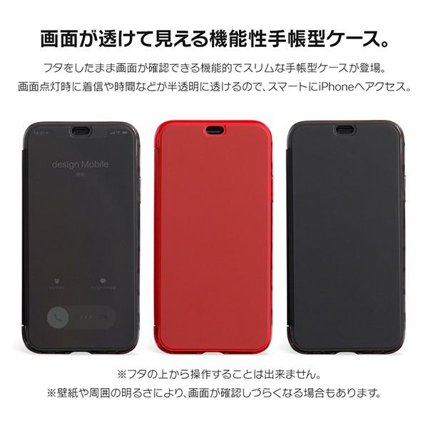 Iphone8 ケース Se2 Xr ケース スマホケース 手帳型 Xs Iphone7 Plus Iphoneケース シンプル スリム 薄い 半透明 Dm シーン I スマホケースのdesign Mobile 通販 Yahoo ショッピング