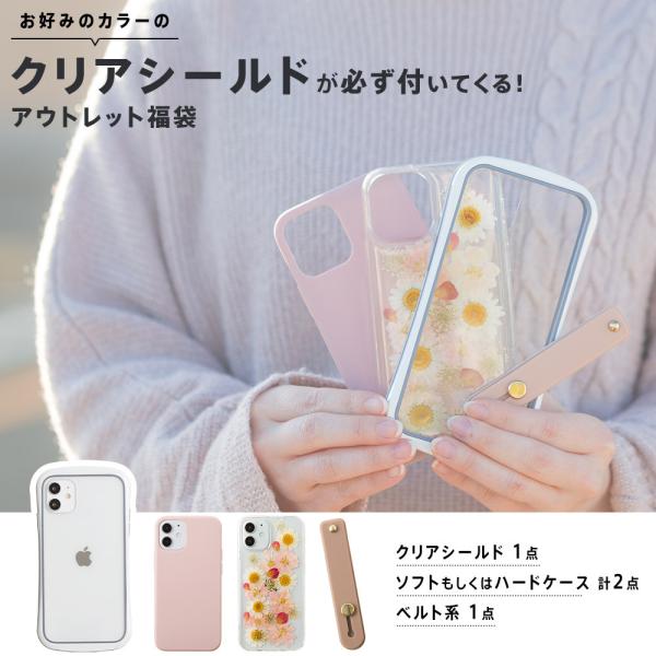 iPhone13 ケース クリア iPhone12 ケース アウトレット 福袋 クリアシールド 13...