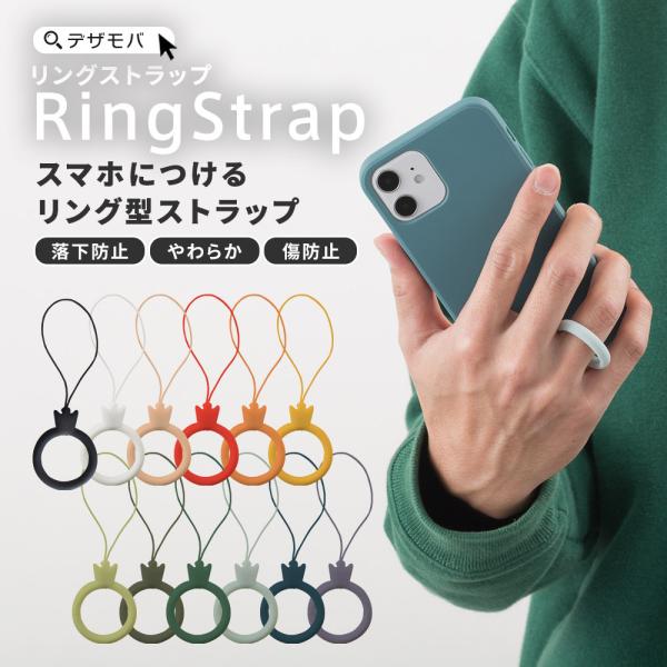 スマホリング ストラップ リング 落下防止 バンカーリング シリコン フィンガーリング iPhone12 mini pro くすみカラー 全機種対応 リングストラップ :n06001:スマホケースのdesign mobile 通販 レッド スマホリングストラップ