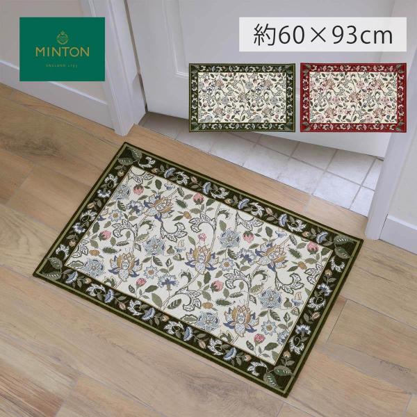 【訳あり】老舗メーカー「ミントン」MINTON★ランチョンマット８点★未使用品 楽天市場】キッチンマット MINTON （ミントン） ハドンホール