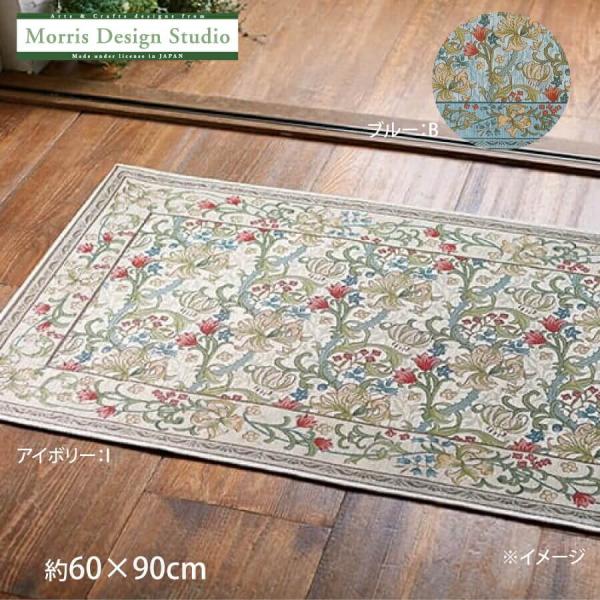 玄関マット ベルギー製 ジャガード シェニール 織り MORRIS ウィリアムモリス ゴールデンリリーマイナー 約60×90cm マット FH1708A