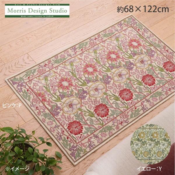 玄関マット おしゃれ ベルギー製 ジャガード シェニール 織り MORRIS ウィリアムモリス ピンクアンドローズ 約68×122cm マット FH1718A