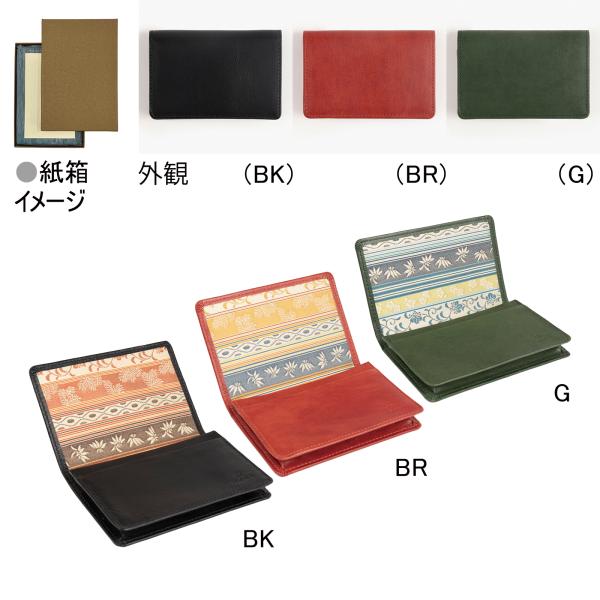 名刺入れ 瑞祥小紋 ずいしょうこもん （箱入り）約W7.7×H11.4×D1.5cm 送料無料 川島織物セルコン GF1111
