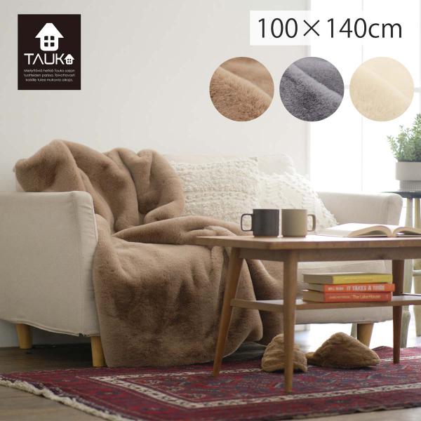 リッチェとはフランス語で豊かなという意味。豊かで贅沢な高密度フェイクファーシリーズです。暖かさとリッチでフワフワな触り心地は別格です。裏面にはファーと同色のしっとりなめらかなフランネル生地を使い上品に仕上げています。ご家庭でお洗濯できるのも...