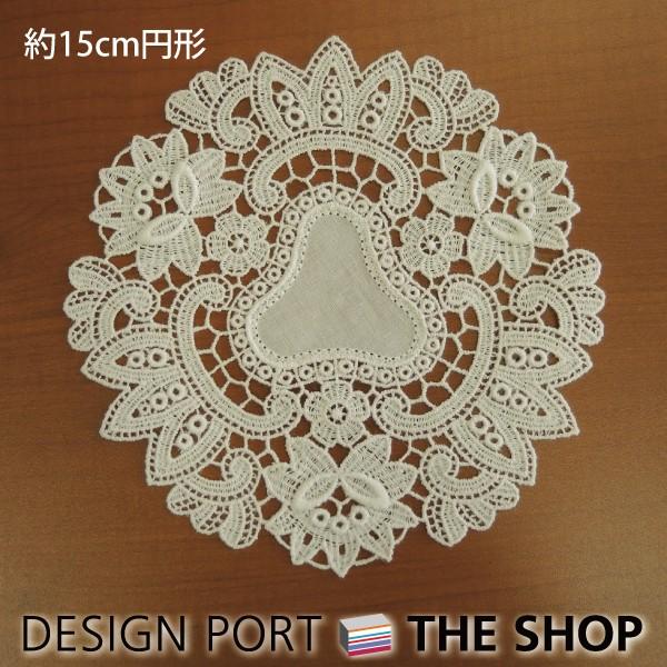 テーブルセンター レース ギュピールレース 直径約15cm 円形 川島織物セルコン Hk14a 85 川島織物セルコン デザインポート 通販 Yahoo ショッピング