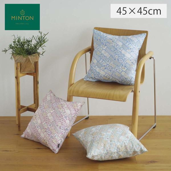 お値下げ！背当クッションカバー MINTON（ミントン）ハドンフラワーパッチワーク 45x45cm 洗える 取り外し可 高級 川島織物セルコン LL1241 生産終了予定