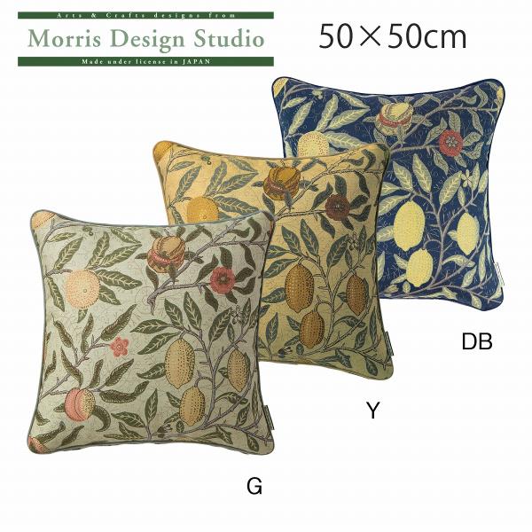 William Morris ウィリアムモリス クッションカバー 0005 Morris Design Studio フルーツ クッションカバー | 【公式