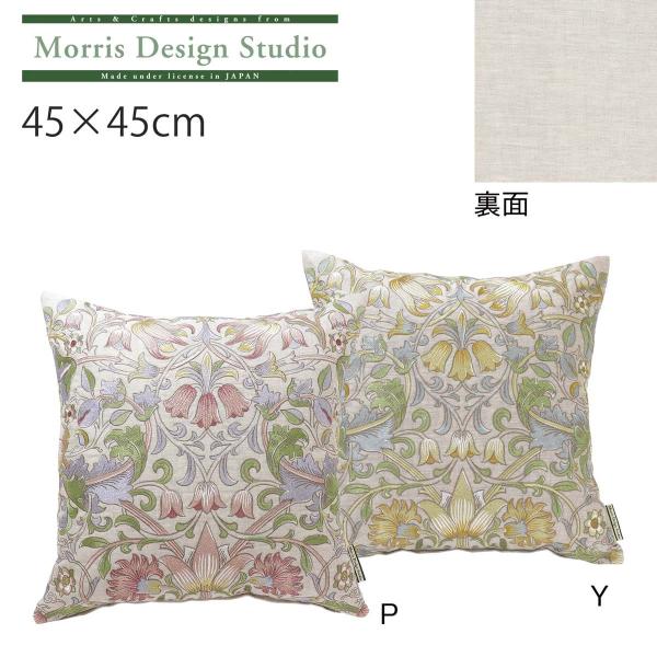 ウィリアムモリス クッションカバー Seaweed Morris Design Studio フルーツ クッションカバー | 【公式