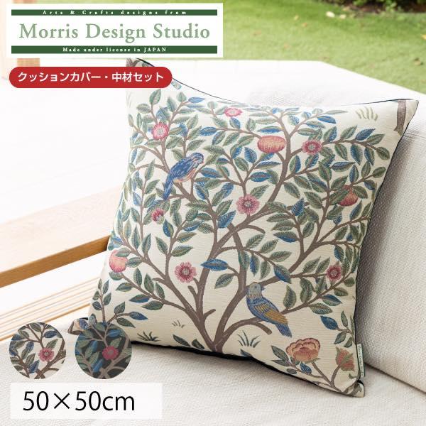 クッション カバー 中材セット Morris ウィリアムモリス ケルムスコットツリー 50cm 50cm 川島織物セルコン Llt1722 10 川島織物セルコン デザインポート 通販 Yahoo ショッピング