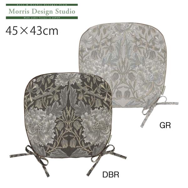 ダイニングシートクッション MORRIS ウィリアムモリス ハニーサクル＆チューリップ 45ｘ43Vcm 椅子用 カバー取り外し可 リビング ひも付き オリジナル  LN1743
